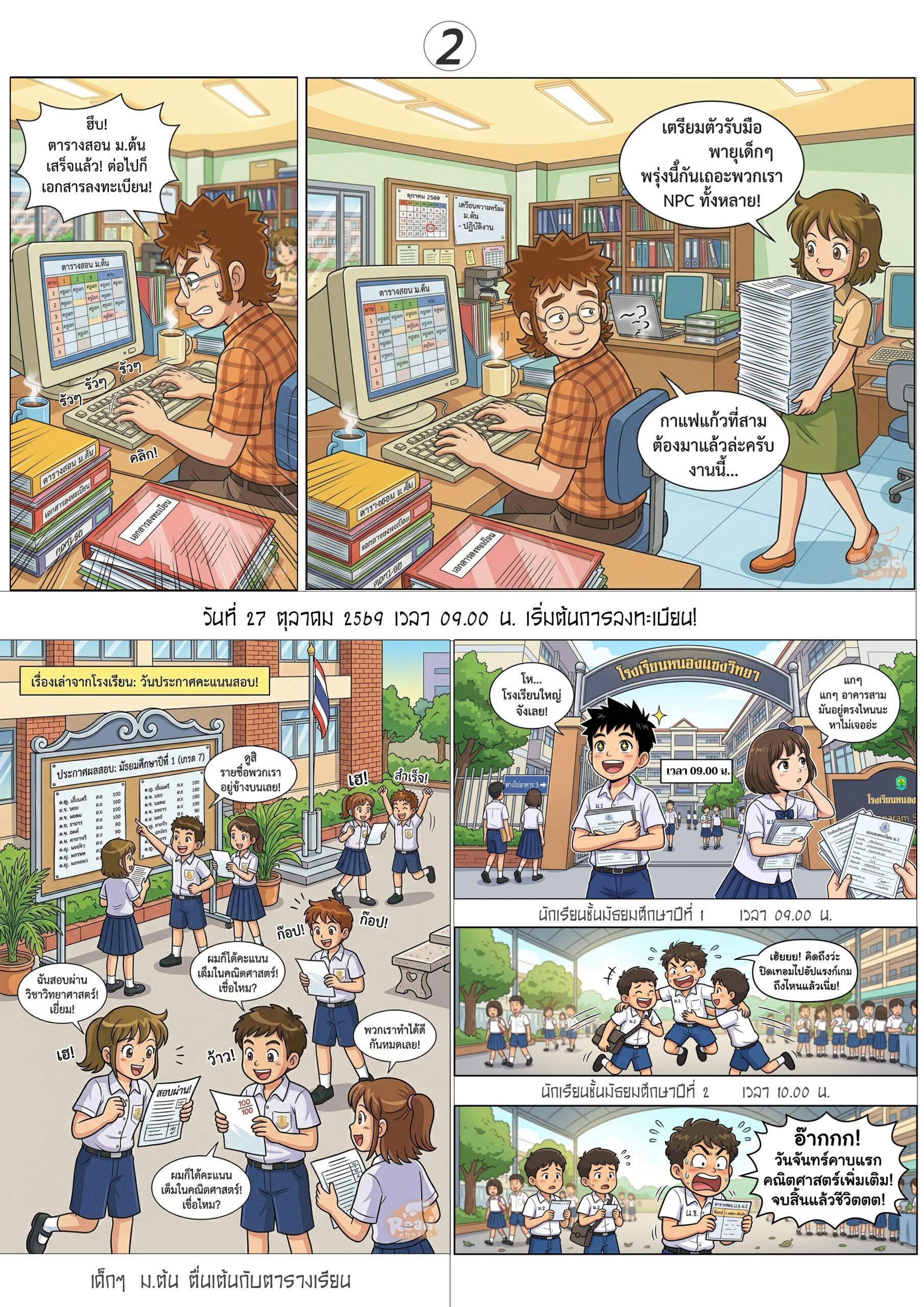 2